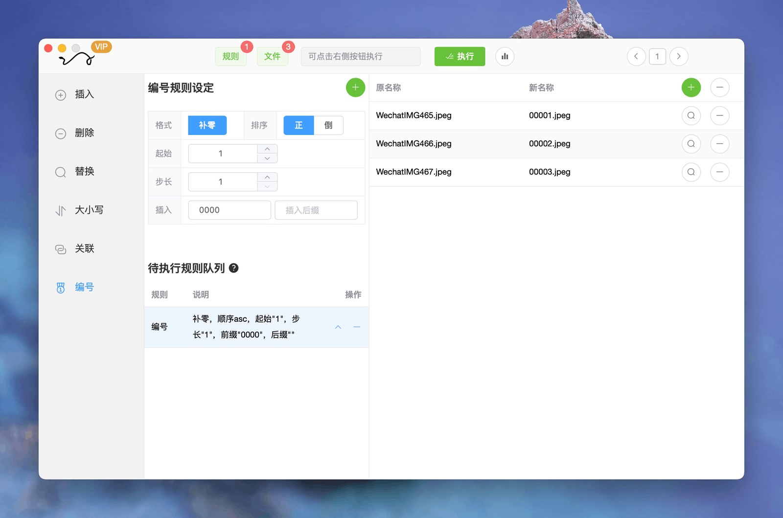 Renamer macOS 界面：左侧规则分类，中间编号规则设定，右侧原名称与新名称对照。
