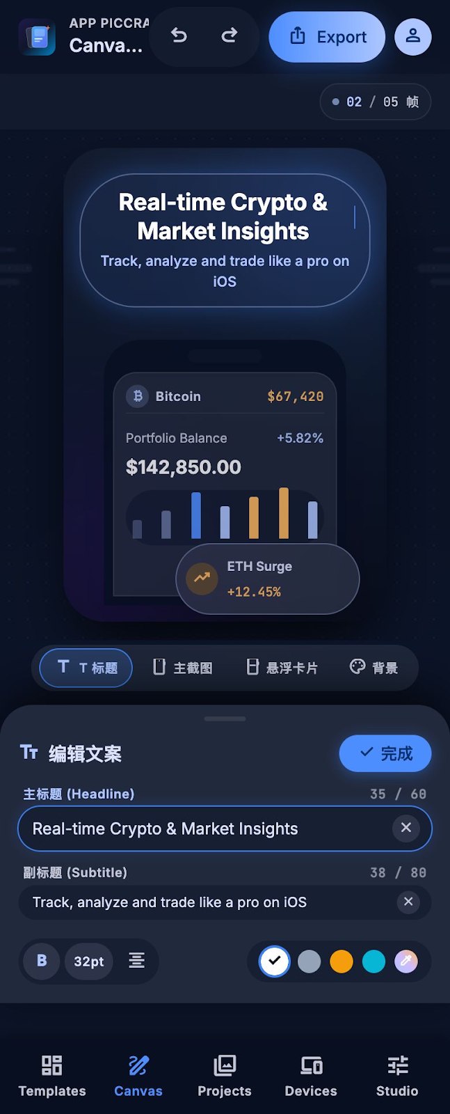 tPicCraft 画布工作台:手机预览、主标题与副标题编辑、背景氛围设置。